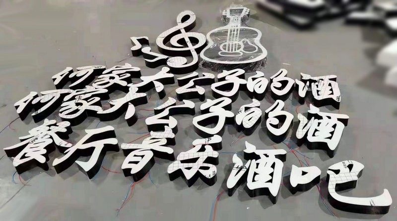 不銹鋼發光字系列2