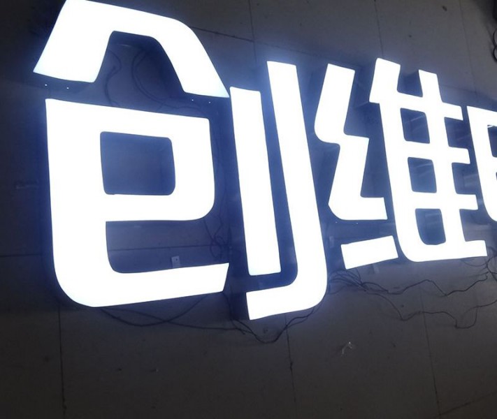 不銹鋼發光字系列12