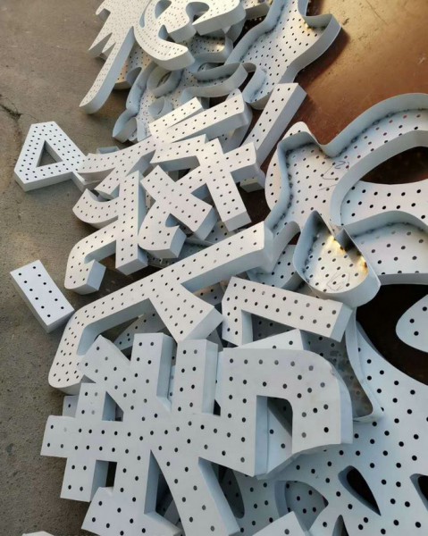 沖孔字發光字